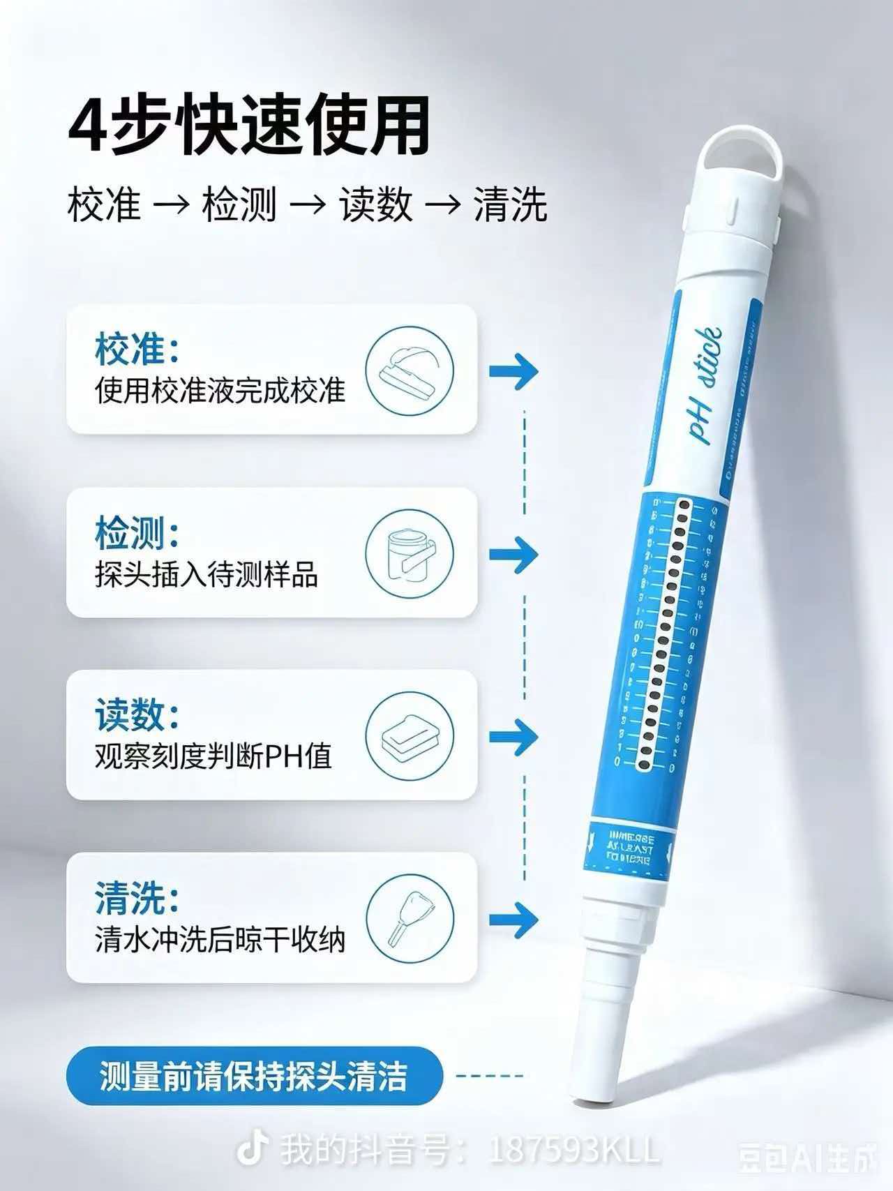 PH-20 PH test strip